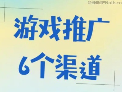 枣阳游戏推广赚佣金的平台有哪些