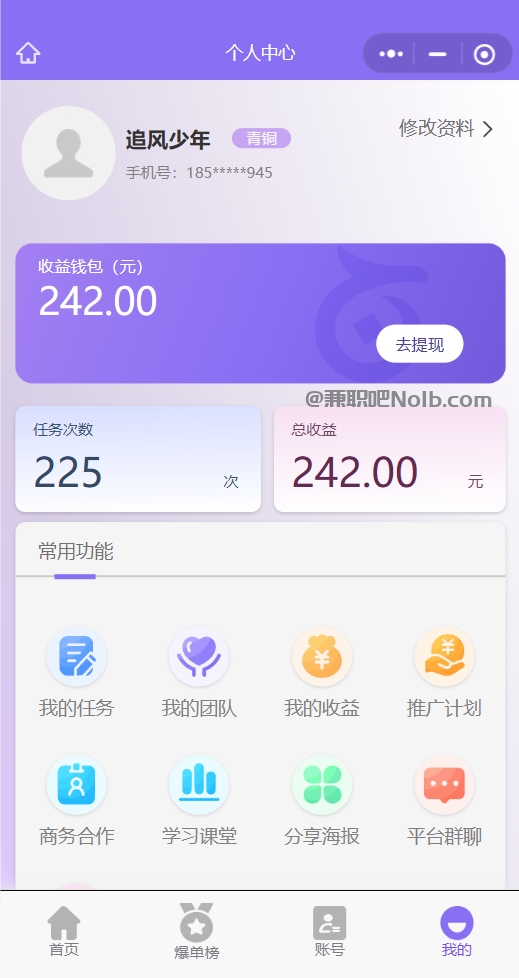 枣阳【赛扬有米】宝妈学生居家线上视频代发兼职平台，0撸赚米项目 第3张